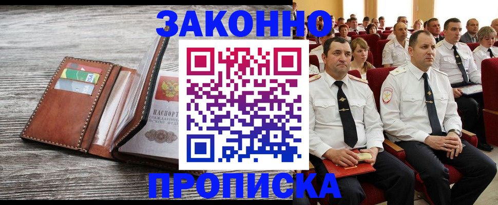 временная регистрация в квартире в Дюртюли
